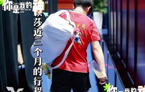 开云在线-纳达尔关键时刻救险，孙颖莎力保胜局拿下系列赛